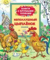 цыплёнок.jpg