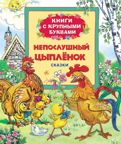 цыплёнок.jpg