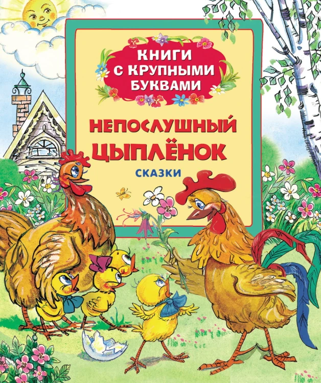 цыплёнок.jpg