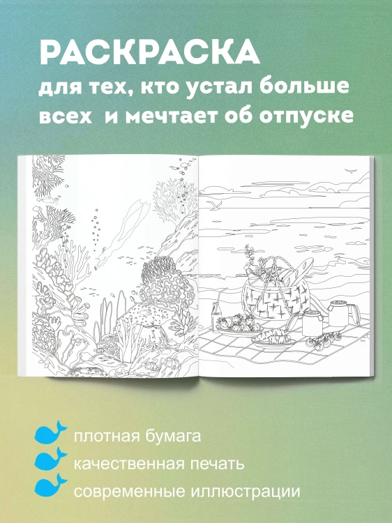 Побережье