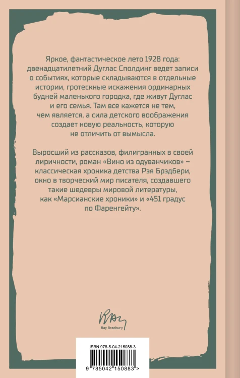 Вино из одуванчиков
