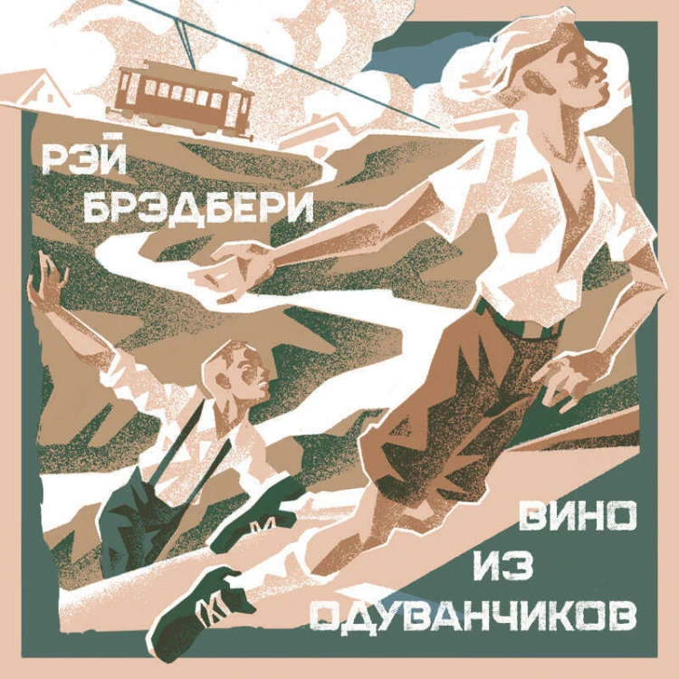 Вино из одуванчиков