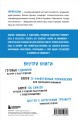 Битва за внимание. Как быть услышанным в эпоху инфошума
