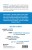 Битва за внимание. Как быть услышанным в эпоху инфошума