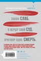 Письма смерти