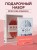 Комплект из книги и воркбука: Мозг и его потребности (ИК)