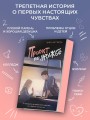 Проект по дружбе