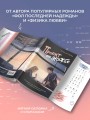 Проект по дружбе
