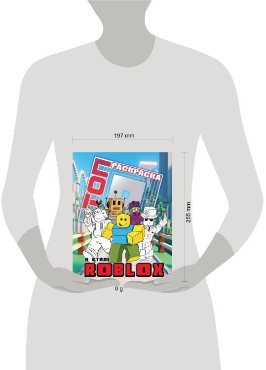 Топ раскраска в стиле Roblox