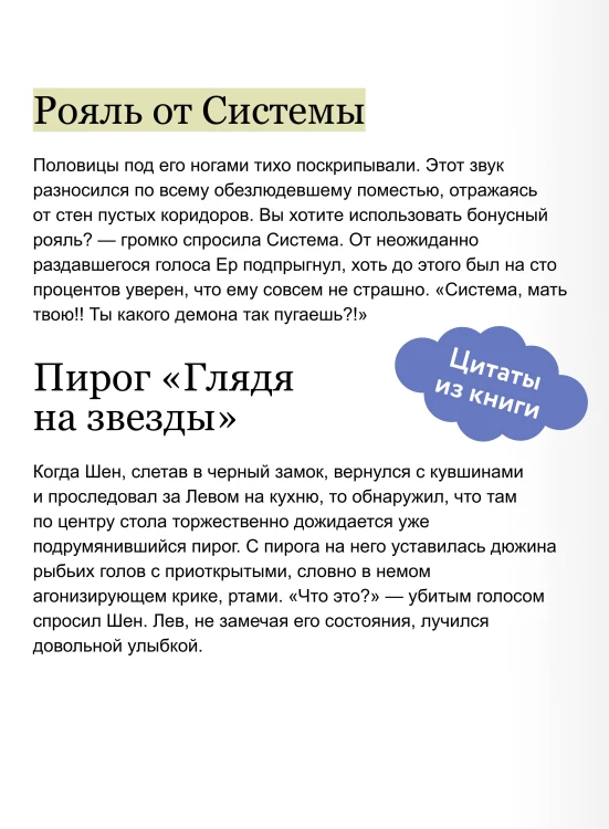 Злодейский путь!.. Том 6