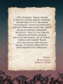 Исчезновение Маргарет Астор