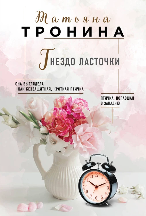 Гнездо ласточки