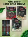 Маленькая злая книга. Головоломки 2