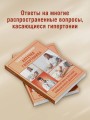 Аптечка гипертоника. Профилактика и лечение повышенного давления