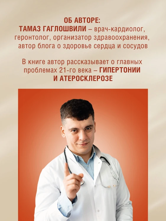 Аптечка гипертоника. Профилактика и лечение повышенного давления