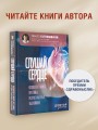 Аптечка гипертоника. Профилактика и лечение повышенного давления