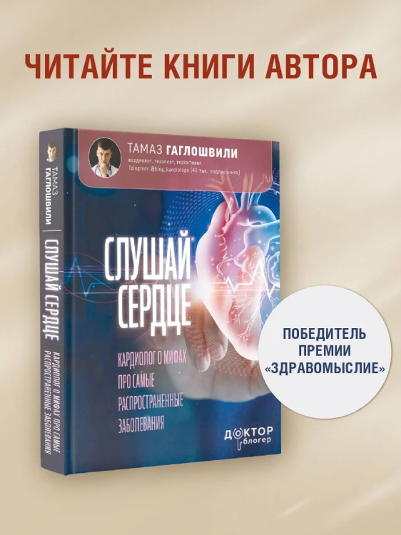 Аптечка гипертоника. Профилактика и лечение повышенного давления