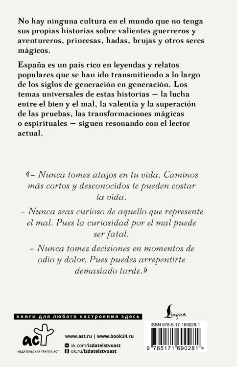Cuentos españoles