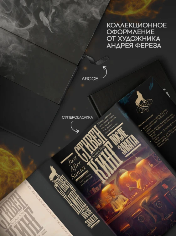 После заката