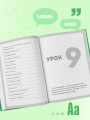 Итальянский язык, 16 уроков. Базовый курс