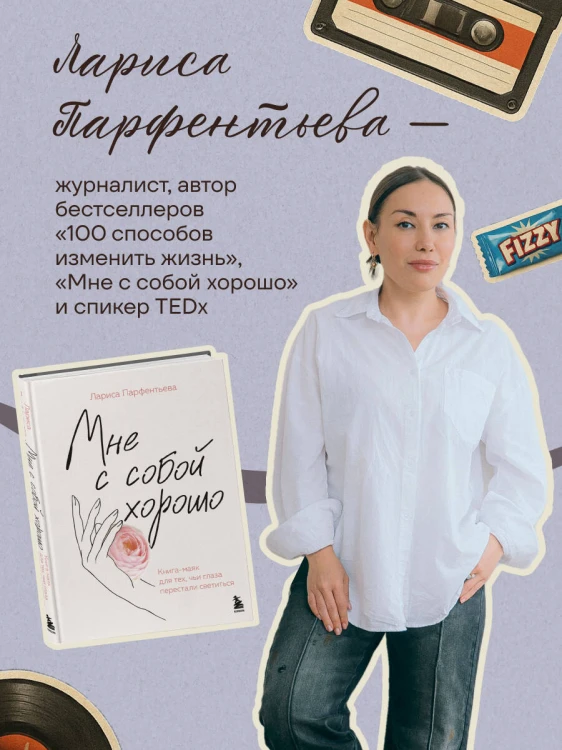 Дневник теплых воспоминаний. Важные моменты жизни, которые хочется сохранить в памяти