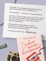 Дневник теплых воспоминаний. Важные моменты жизни, которые хочется сохранить в памяти