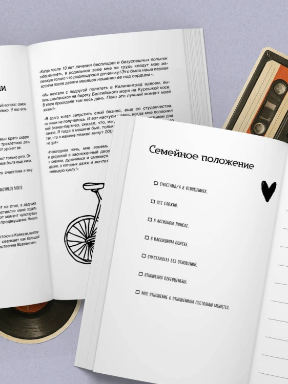 Дневник теплых воспоминаний. Важные моменты жизни, которые хочется сохранить в памяти