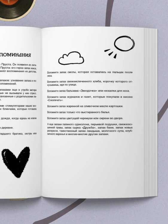 Дневник теплых воспоминаний. Важные моменты жизни, которые хочется сохранить в памяти