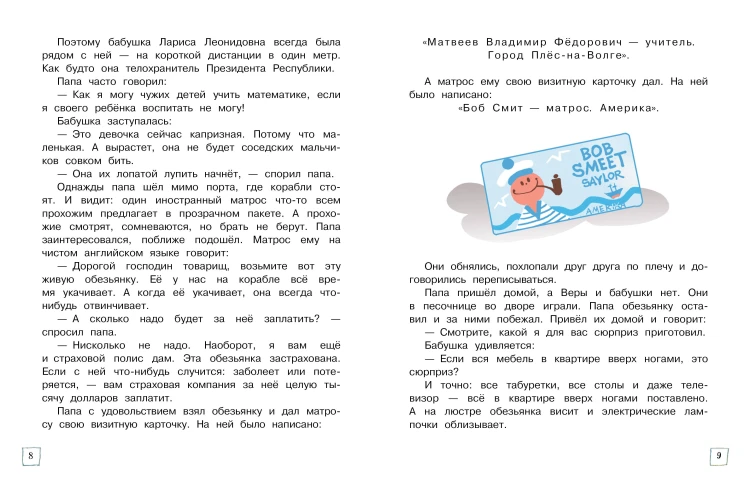 Про Веру и Анфису