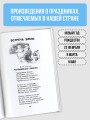Стихи к любимым праздникам