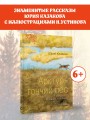 Арктур - гончий пёс. Рис. Н. Устинова