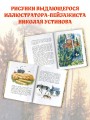 Арктур - гончий пёс. Рис. Н. Устинова