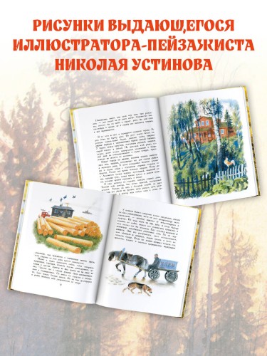 Арктур - гончий пёс. Рис. Н. Устинова