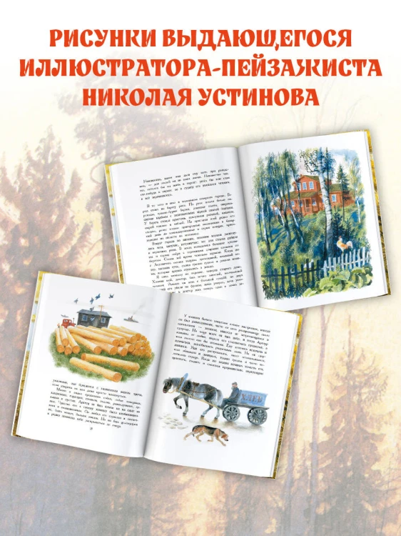 Арктур - гончий пёс. Рис. Н. Устинова