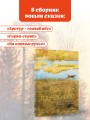 Арктур - гончий пёс. Рис. Н. Устинова