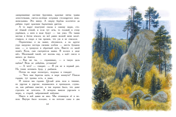 Арктур - гончий пёс. Рис. Н. Устинова