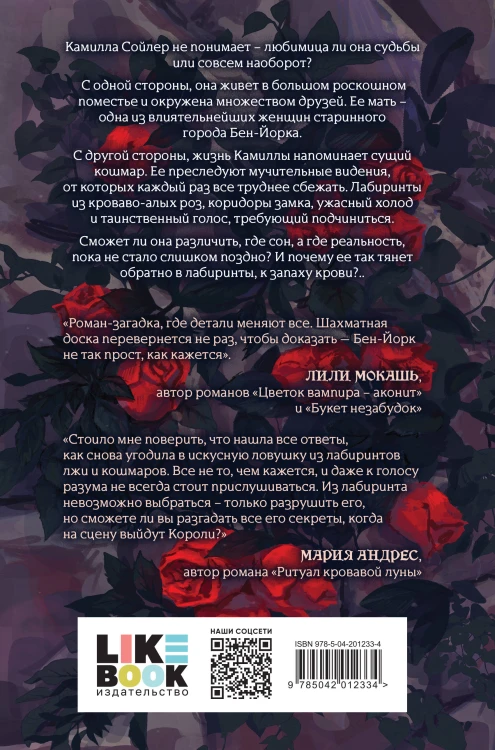 Комплект из 3 книг: В лабиринтах лжи + В лабиринтах правды + В лабиринтах правосудия