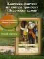 Хоббит, или туда и обратно с иллюстрациями Дениса Гордеева (новый перевод)