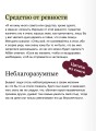 Декамерон. Вечные истории