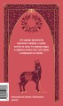 Декамерон. Вечные истории
