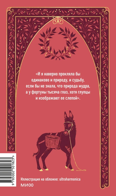 Декамерон. Вечные истории
