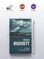 Ночь над водой
