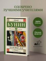 Окаянные дни