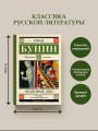 Окаянные дни