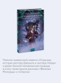Странная история доктора Джекила и мистера Хайда. Вечные истории. Young Adult