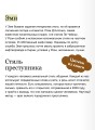 Мы раскрываем убийства