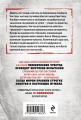 Повод для убийства