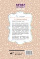 Китайский язык. Тренажер по запоминанию всех слов для продолжающих