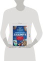 Энциклопедия декора. Самое полное собрание декоративных техник, доступных каждому (Азбука рукоделия) [бандероль]