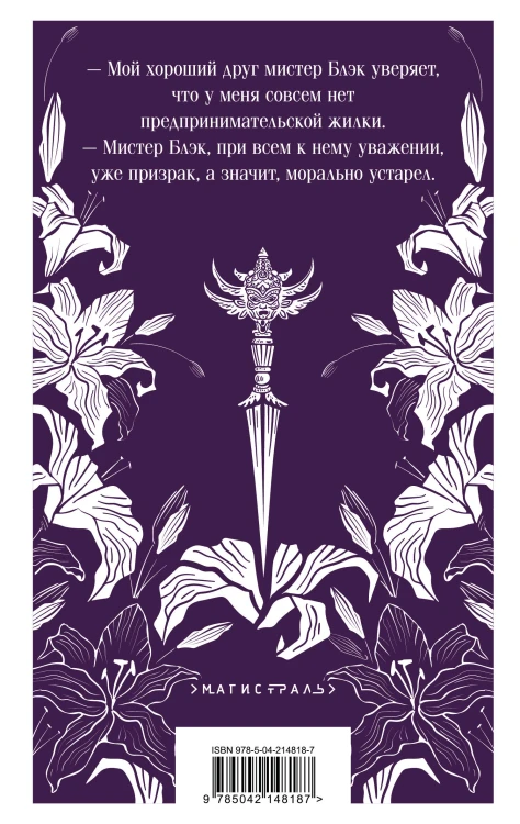 Похоронное бюро "Хэйзел и Смит"